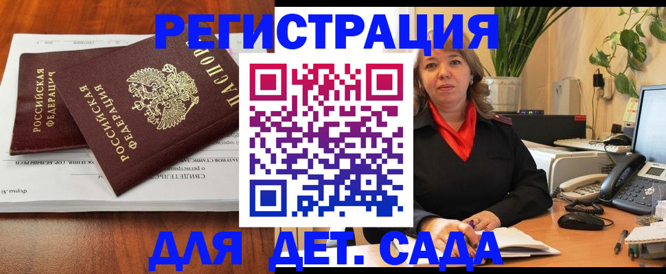 временная регистрация законно в Лангепасе