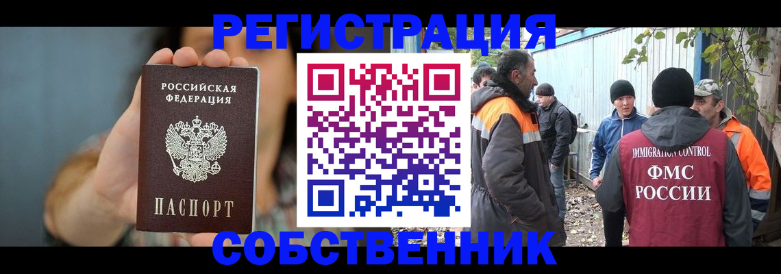 прописка для военкомата в Лангепасе