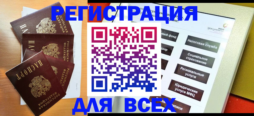 временная регистрация собственник в Лангепасе