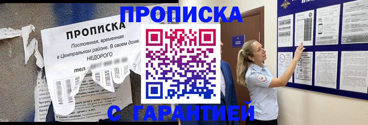 прописка для школы в Лангепасе