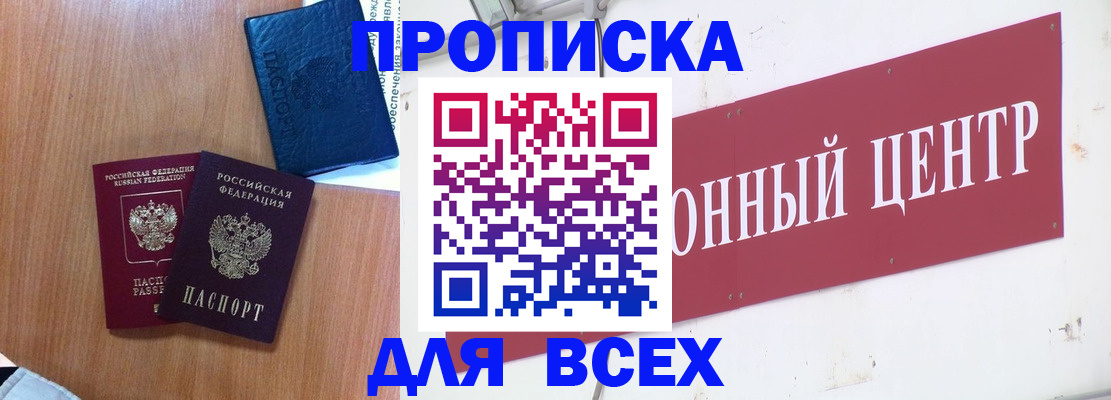 прописка для школы в Лангепасе