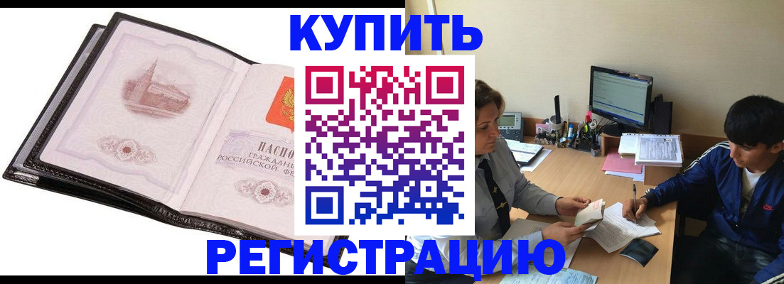 регистрация в Лангепасе