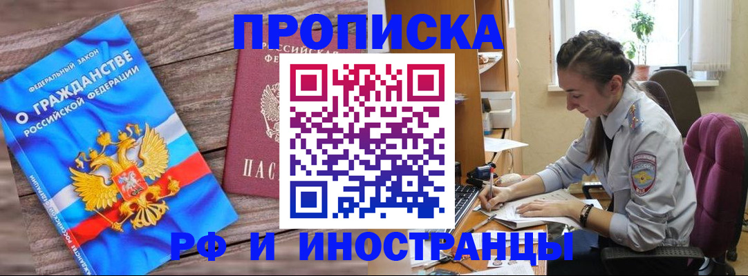 временная регистрация для всех в Лангепасе