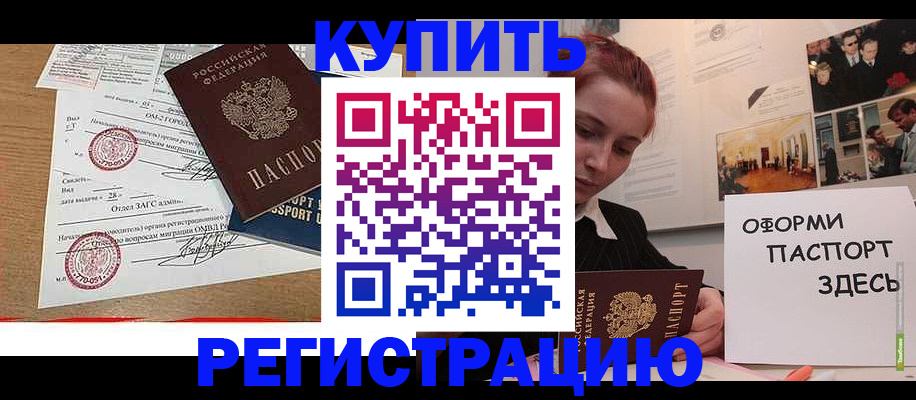 прописка законно в Лангепасе