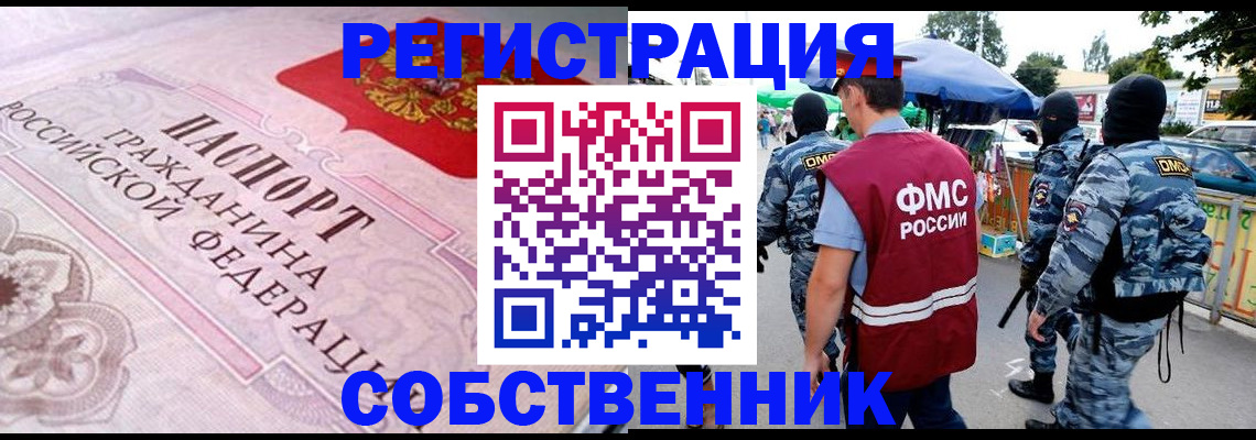 временная регистрация законно в Лангепасе