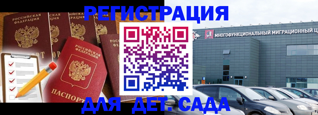 прописка иностранных граждан в Лангепасе