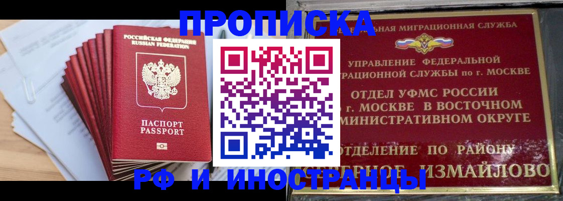 прописка поиск в Лангепасе